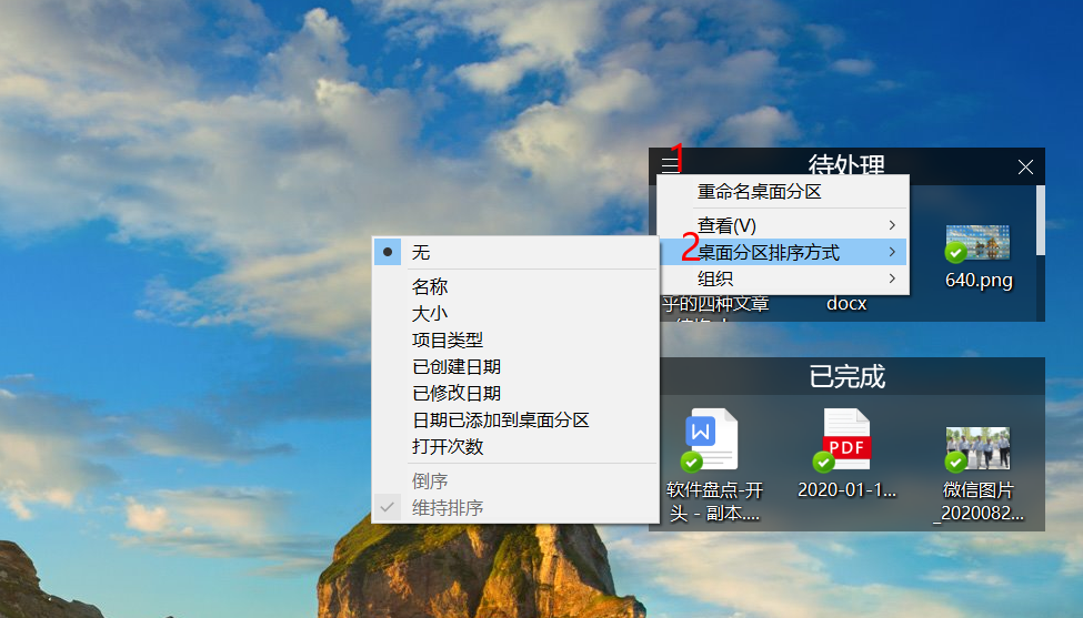 這 8 個良心電腦軟件，幫你 3 分鐘搞定文件管理難題