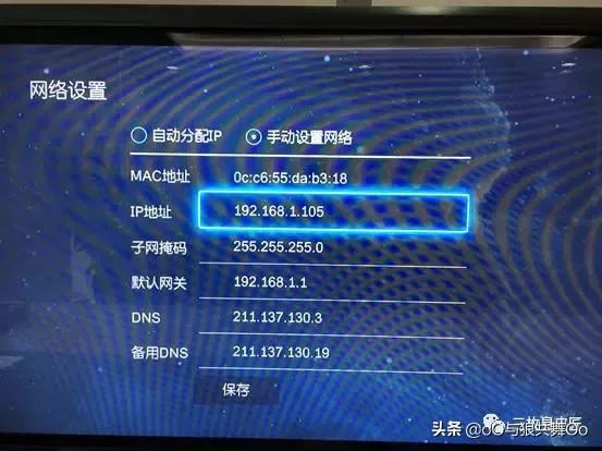魔百和機頂盒的安裝