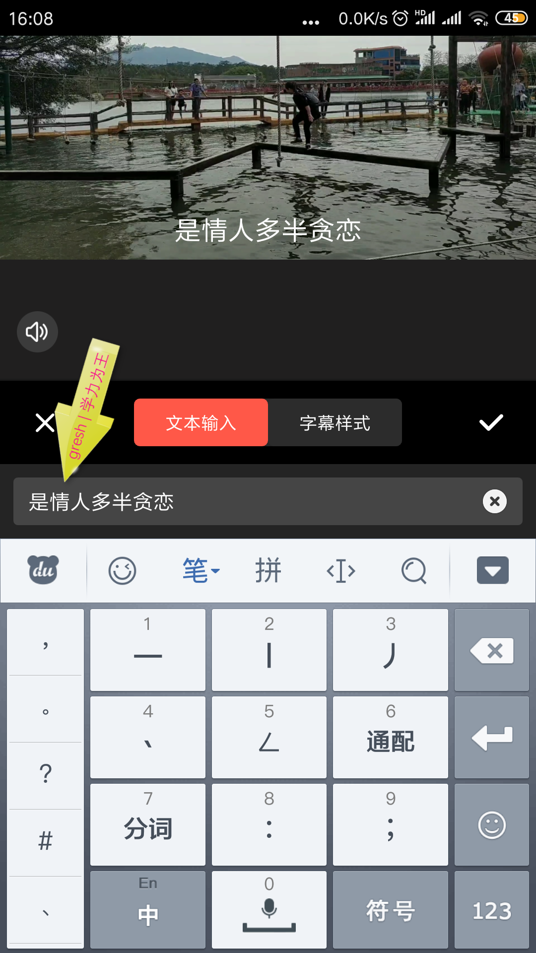 快速為視頻添加背景音樂，并自動添加字幕