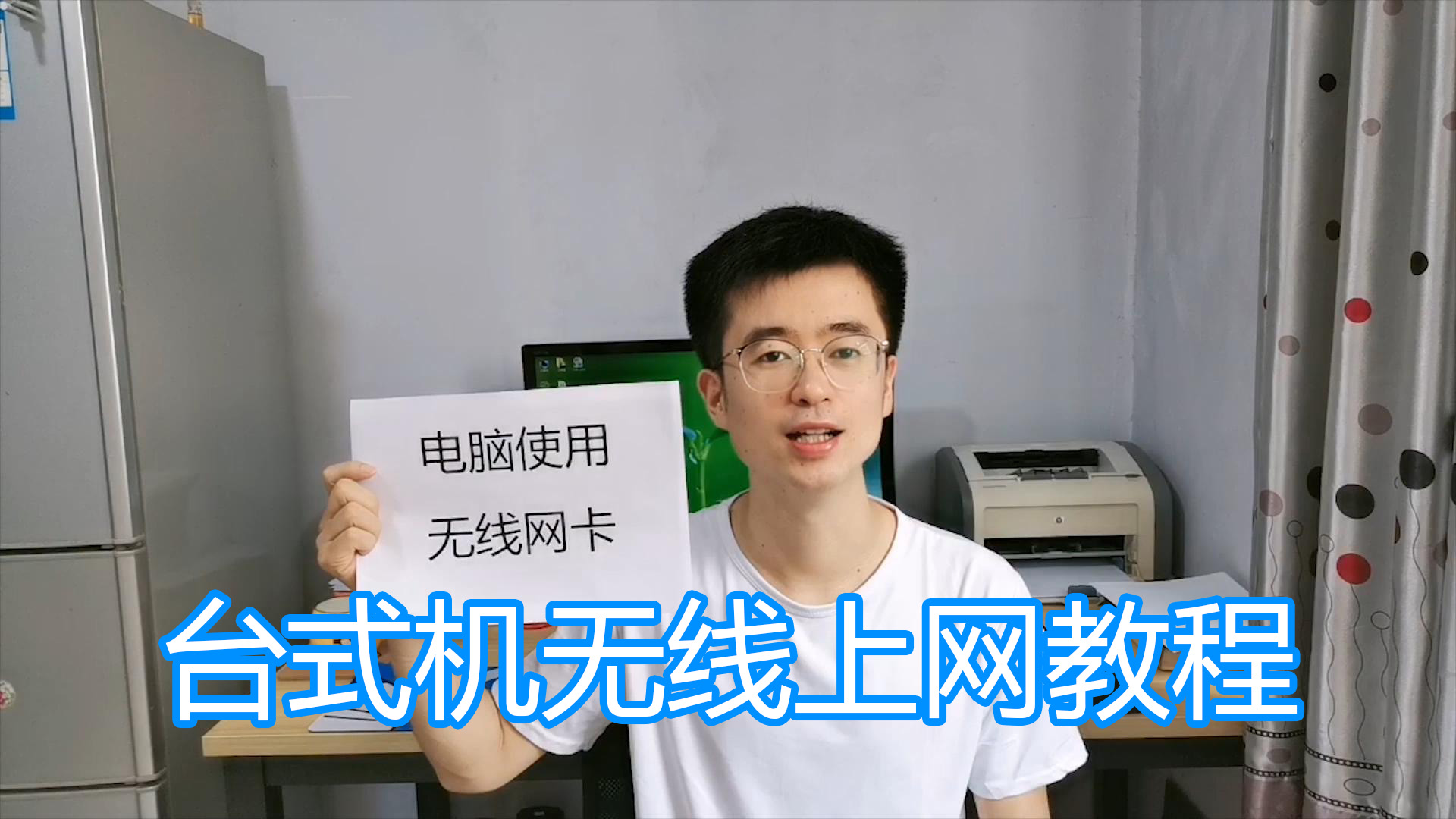 臺式機使用無線上網教程，臺式機安裝無線網卡連接路由器無線網絡