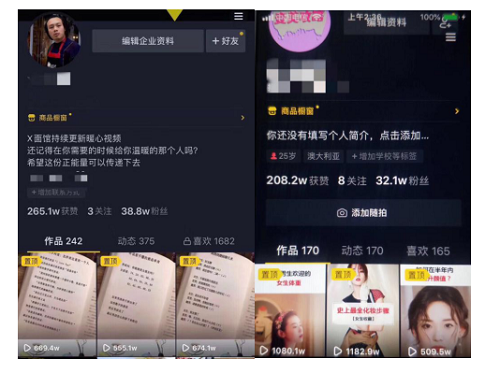 靠抖音賺錢的六大方法，普通人也學的會