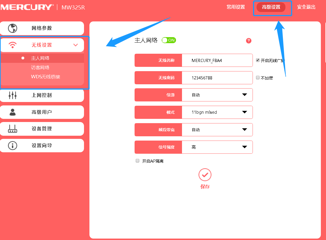 怎么設置路由器WiFi設置？按照這幾個步驟，即可輕松搞定