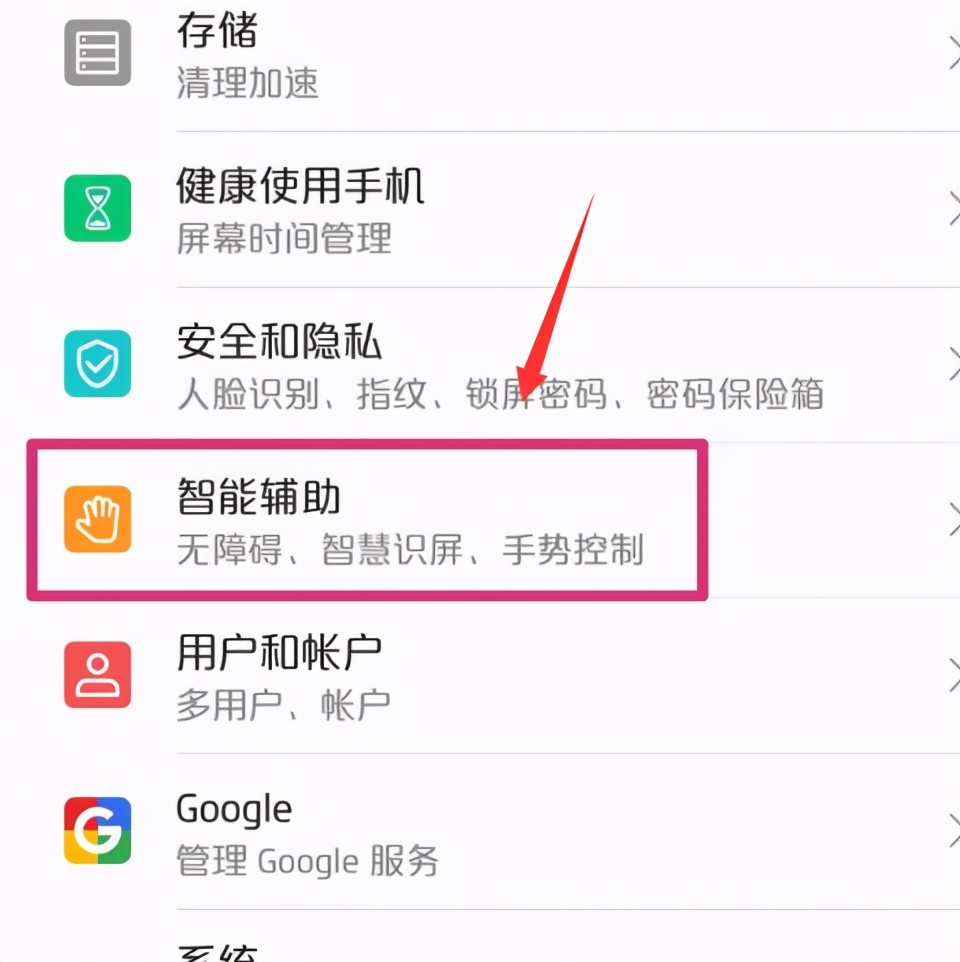華為手機定時開關機怎么設置