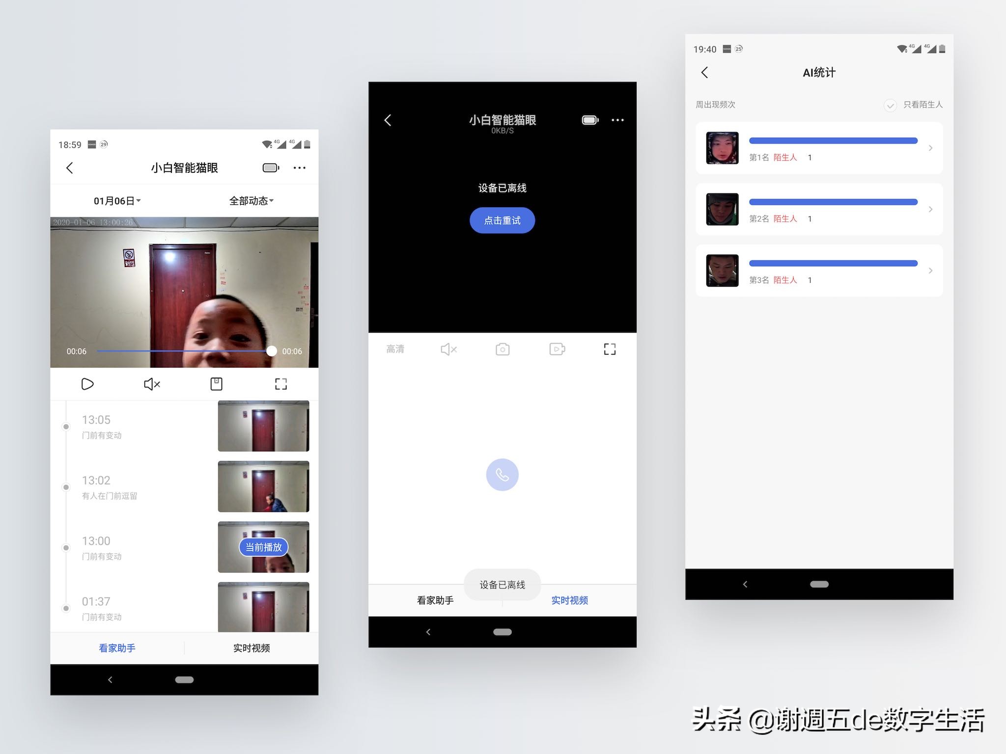 小白智能貓眼輕體驗：看家護院會認人，把好安防第一關