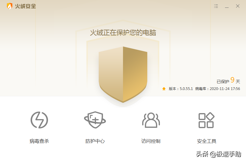 電腦上裝火絨安全和360軟件哪個好？兩者區別一文即可了解