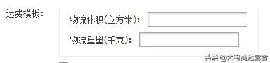 淘寶運營新手之訂單發貨相關解析