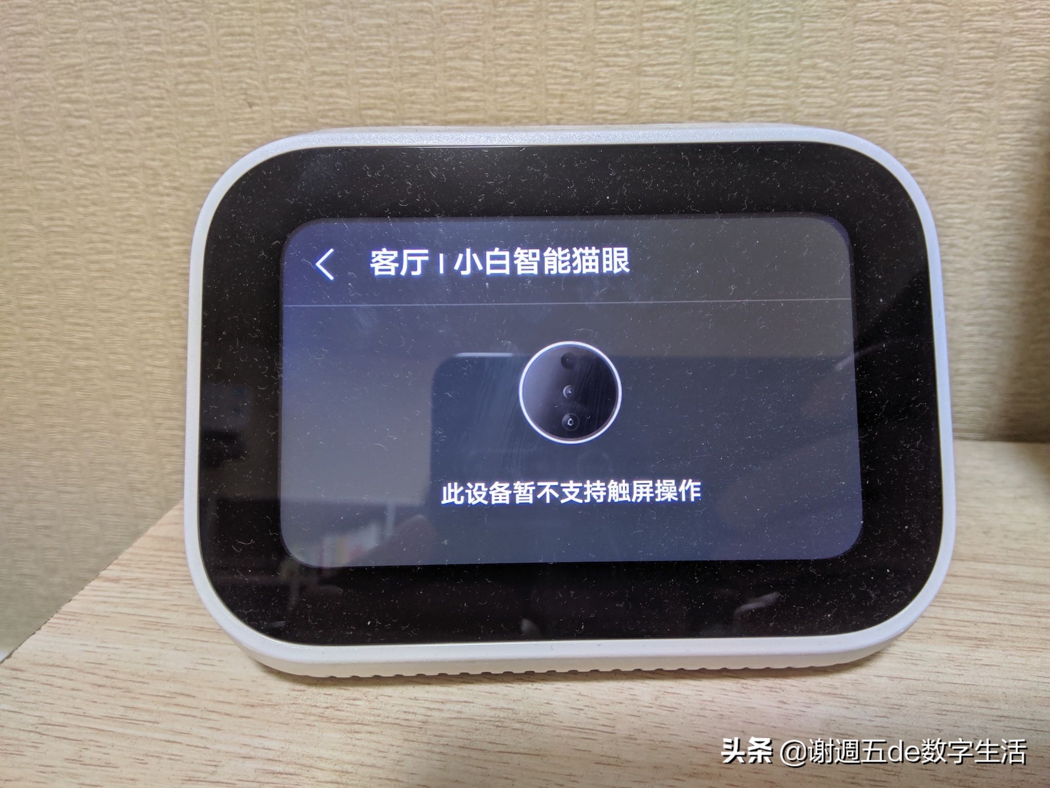小白智能貓眼輕體驗：看家護院會認人，把好安防第一關