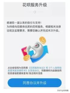 花唄部分用戶接入征信，快看你被選中了沒？