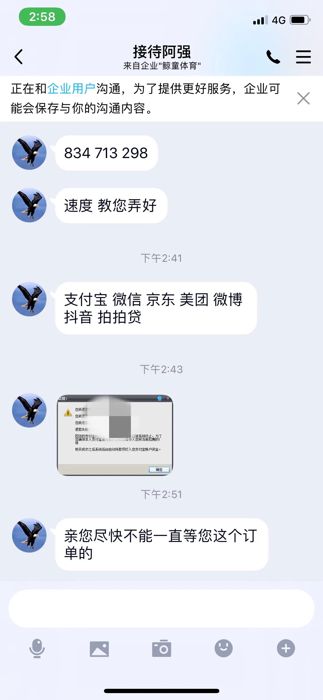 淘寶刷單都是騙局！本人親身經歷告訴你千萬不要入坑！