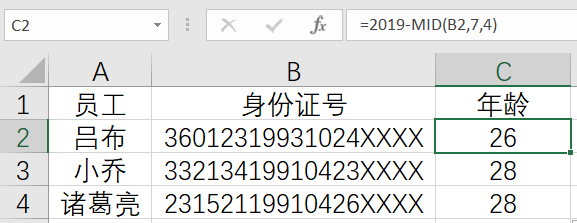 人事用Excel從身份證號里面自動計算年齡，一個公式實現！