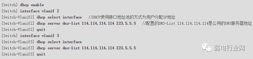 交換機與路由器如何對接上網？有哪些配置？