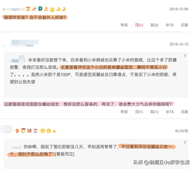 小白智能貓眼輕體驗：看家護院會認人，把好安防第一關