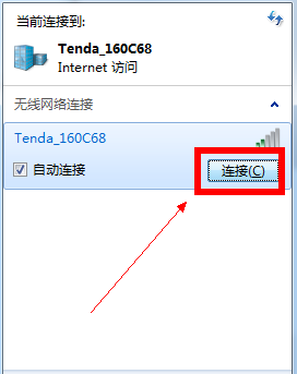 臺式電腦怎么用wifi網絡