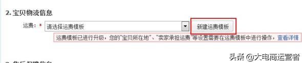 淘寶運營新手之訂單發貨相關解析