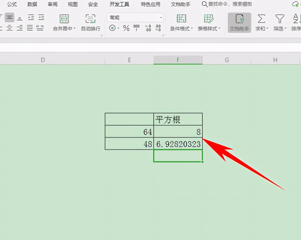 Excel表格技巧—計算數據的算術平方根
