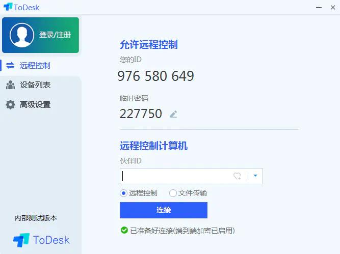 遠程控制軟件排名，都比微軟自帶好用
