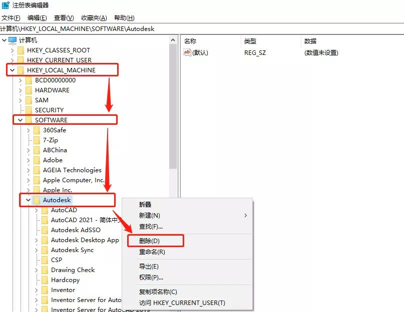 安裝cad軟件時安裝不上怎么辦