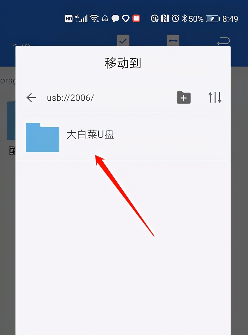 如何使用手機下載歌曲到U盤