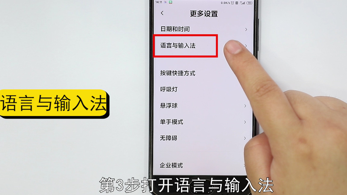 手機簡體中文怎么設置