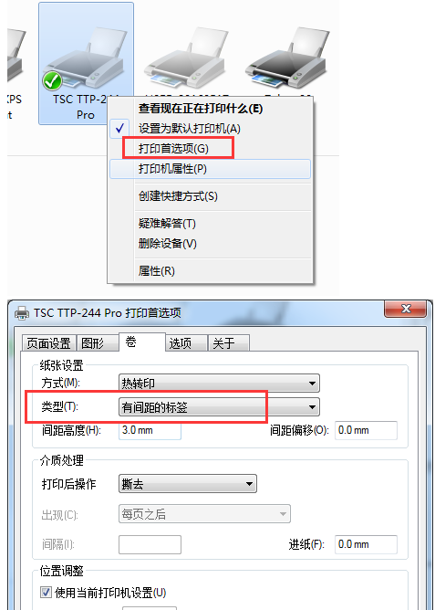 條碼打印機打印偏移怎么調整？打印偏移是什么引起的？