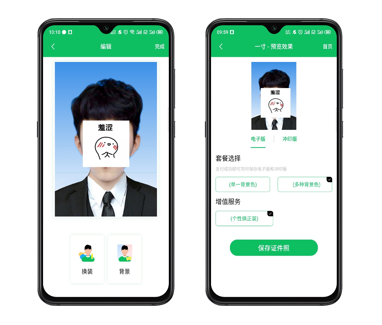 證件照電子版怎么弄？一部手機就可以，操作簡單效果好