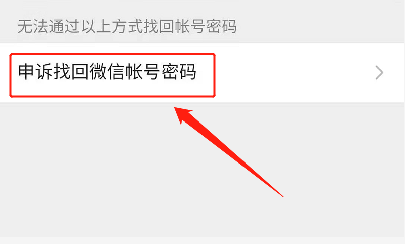 微信沒有了該怎么找回來？別慌張，按照這個步驟操作即可找回