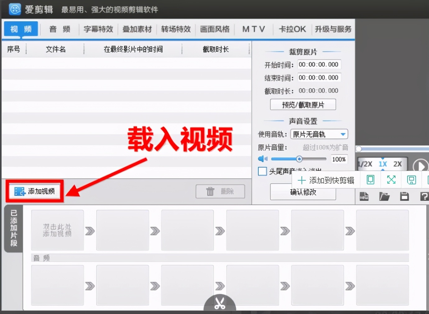 想玩短視頻又不會剪輯？這8款剪輯工具，簡單又好用，小白也會
