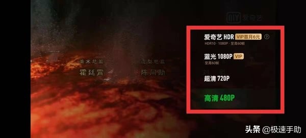 用愛奇藝追劇怎么調整清晰度？愛奇藝視頻清晰度調整方法