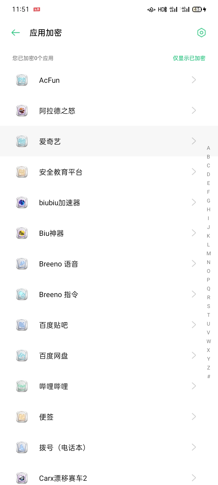 OPPO手機的隱藏應用功能怎么設置?