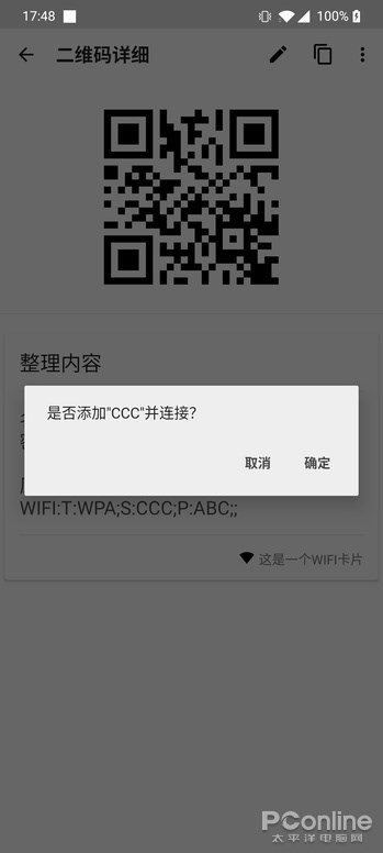 還在傻傻輸密碼？這可能是最快捷的連 WiFi 方法