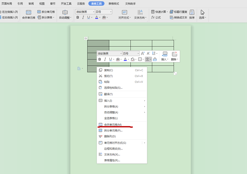 Word 如何合并單元格和拆分單元格？