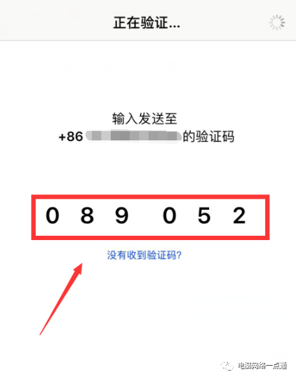 怎樣修改蘋果ID綁定的手機號碼