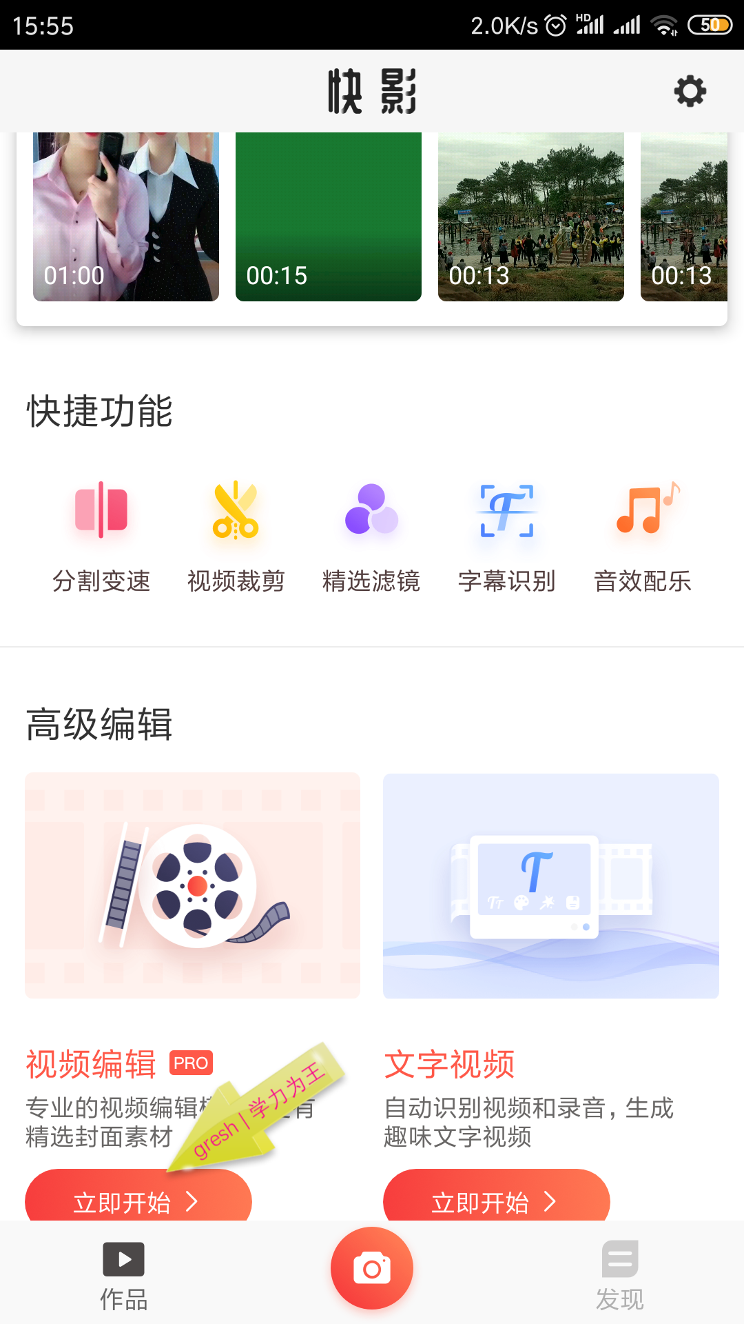 快速為視頻添加背景音樂，并自動添加字幕