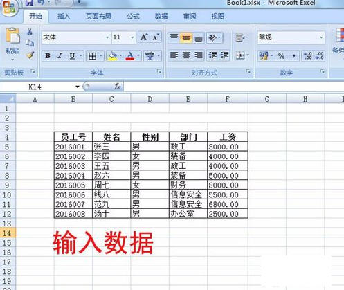 老司機教你制作簡單的excel表格