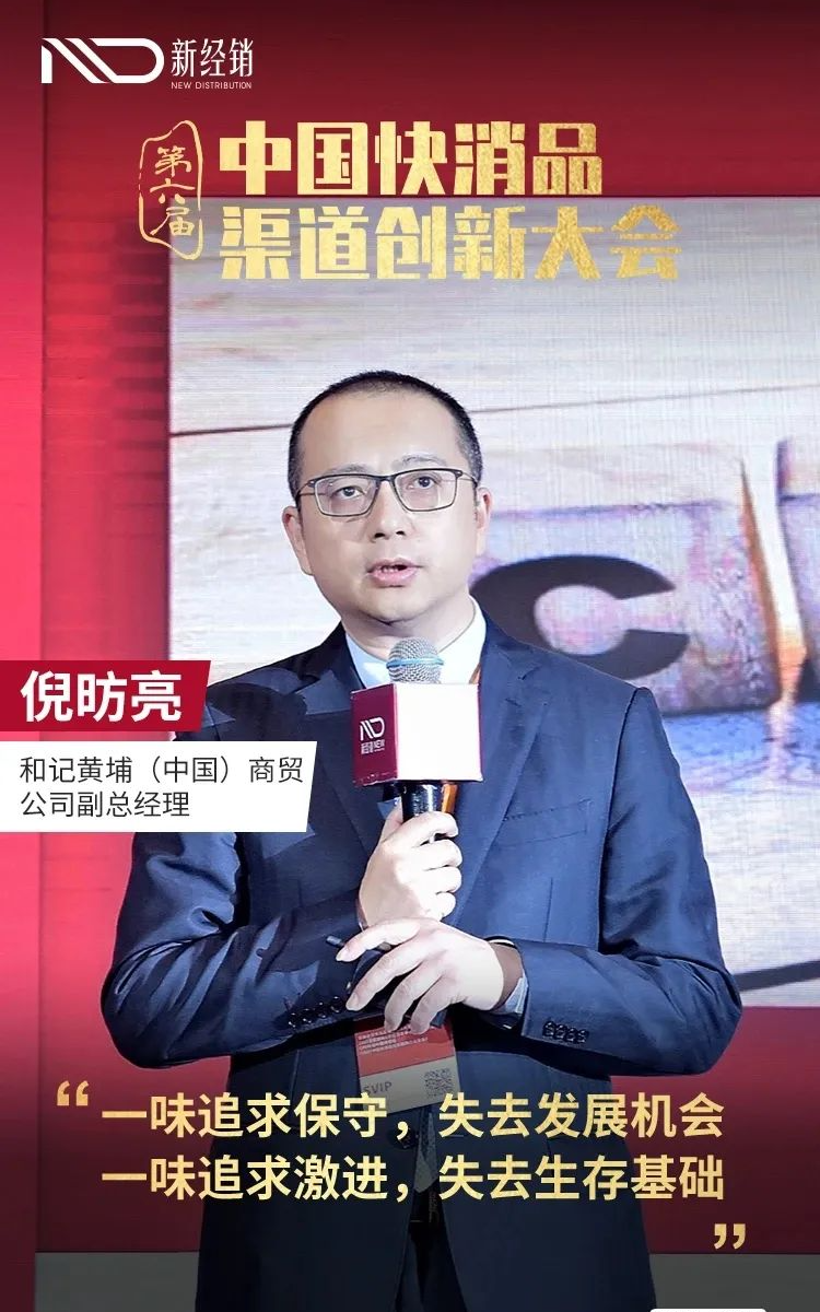 “保守失去機會，激進失去根基”，快消廠商與社區團購的碰撞