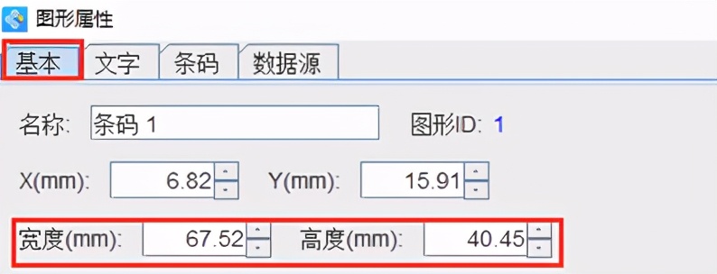 如何利用條碼生成軟件生成帶圖片背景的條形碼