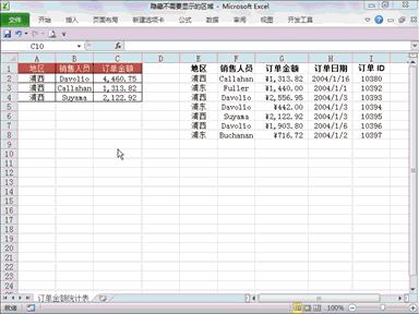 Excel九大常見表格操作技巧，分分鐘提升你的工作效率