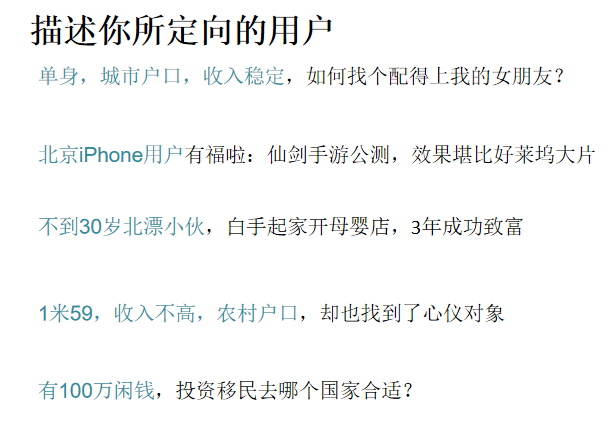 信息流廣告文案創意撰寫7種方法