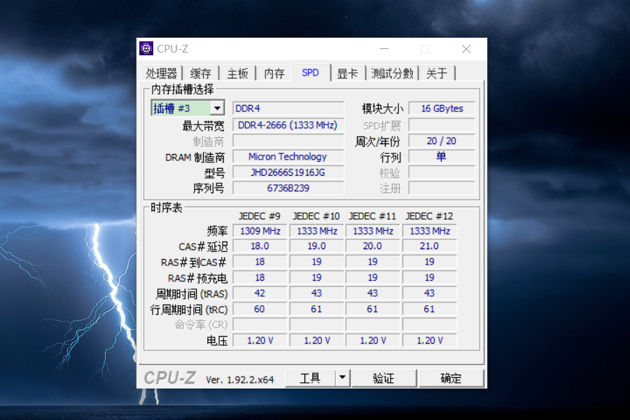 玖合內存條能不能買？618親身“試毒”，有點小尷尬