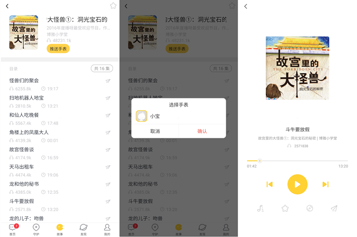 比你更懂得孩子的健康成長，360兒童電話手表M2體驗