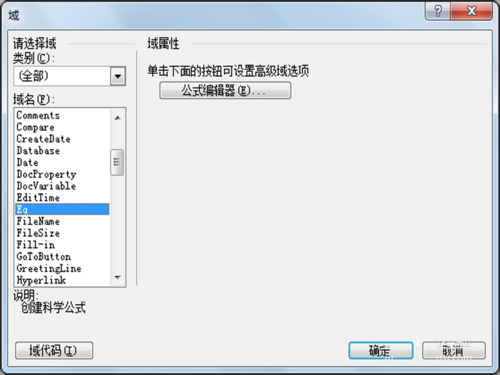 Word小技巧：教你如何輸入分數，數學老師也不一定會哦！