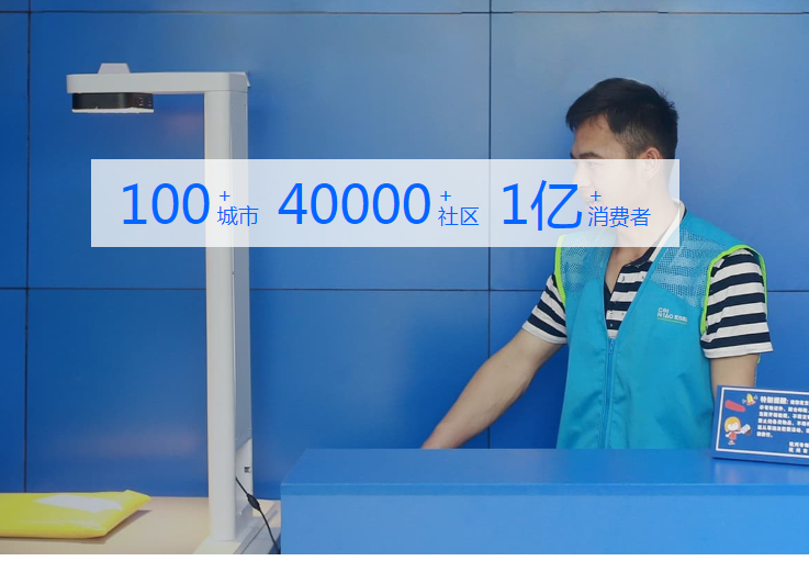 在小區附近開家菜鳥驛站到底賺多少錢呢？