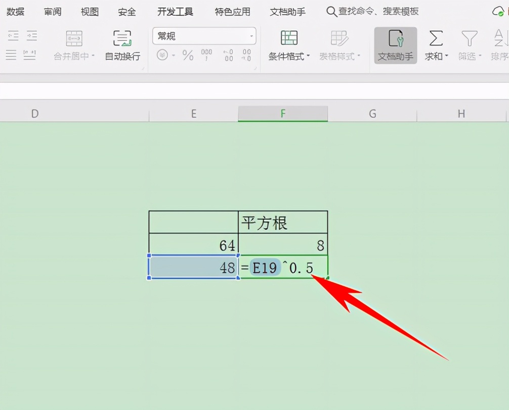 Excel表格技巧—計算數據的算術平方根