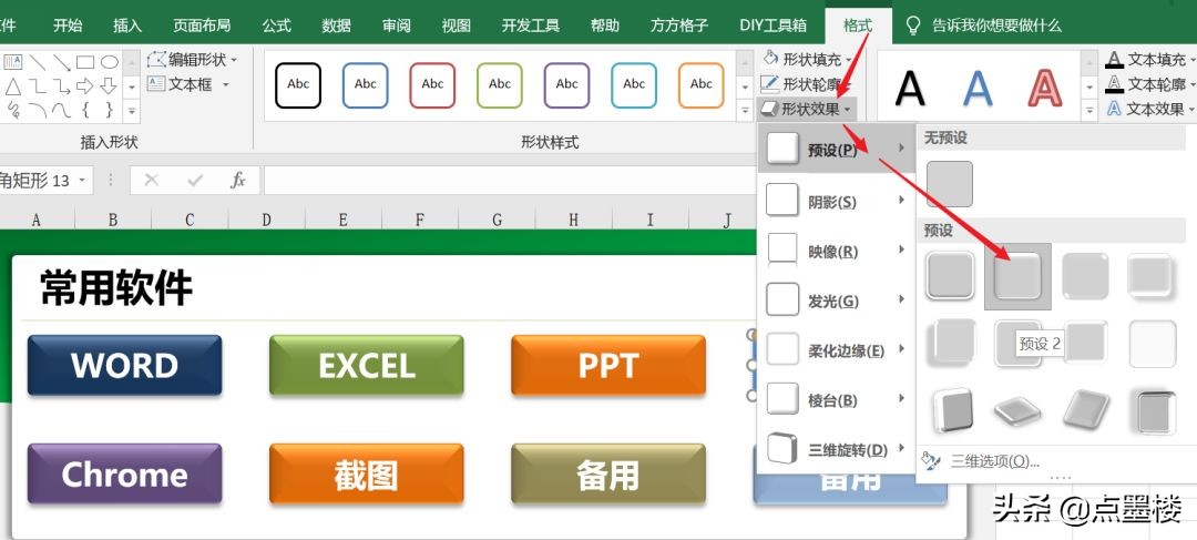高效秘技！用EXCEL制作導航頁和日志表管理日常工作