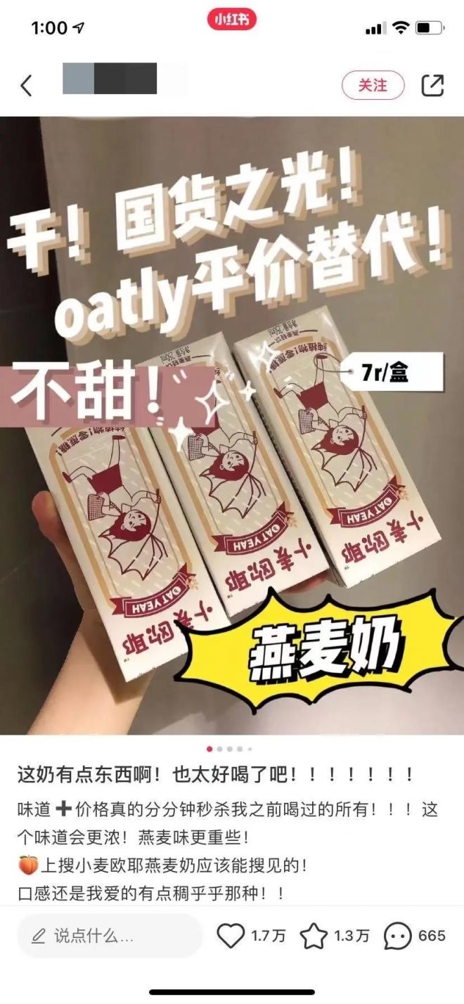 小紅書拿什么沖擊100億美金市值？