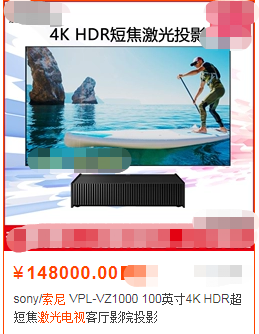 小米有品對釘釘出手！100吋電視可護眼 8K級畫質 90后買給孩子
