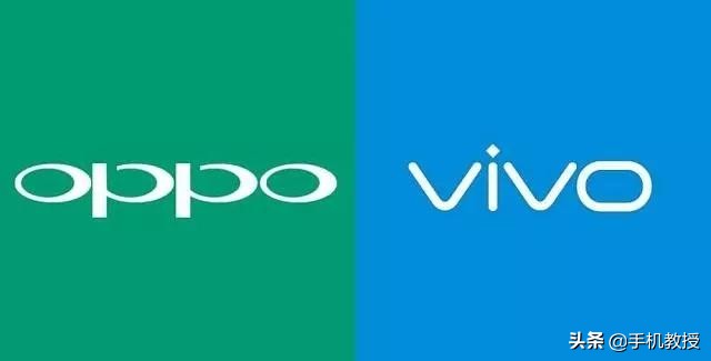 同為步步高系，OPPO 和vivo是什么關系？它們有什么不同？