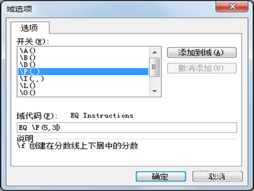 Word小技巧：教你如何輸入分數，數學老師也不一定會哦！