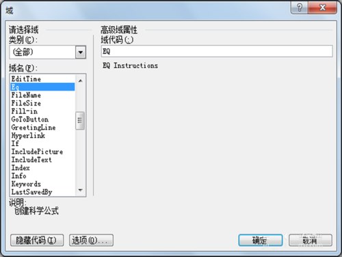 Word小技巧：教你如何輸入分數，數學老師也不一定會哦！