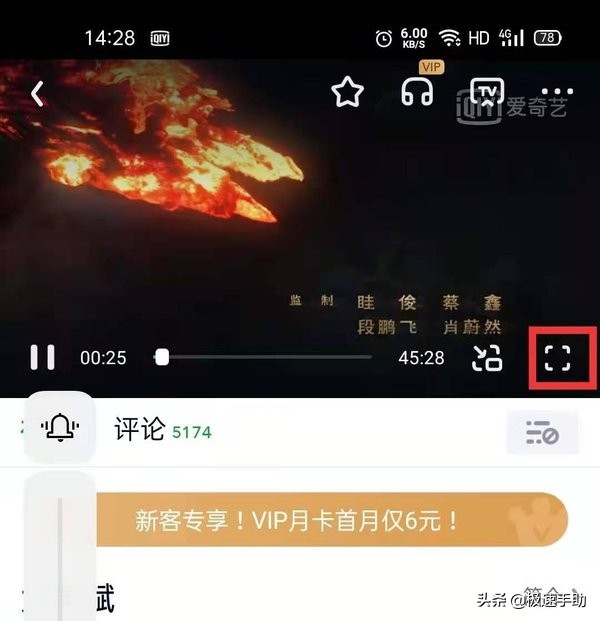 用愛奇藝追劇怎么調整清晰度？愛奇藝視頻清晰度調整方法